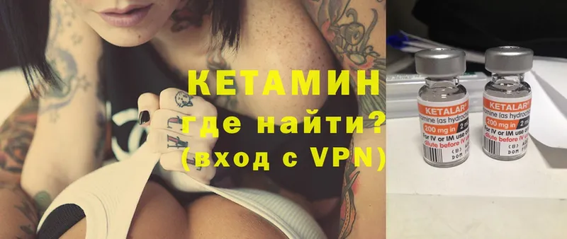 наркотики  Ардатов  КЕТАМИН ketamine 