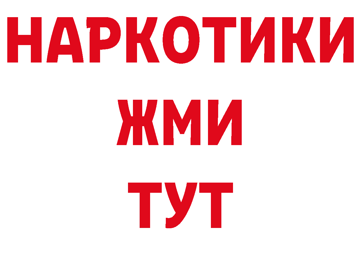 ГЕРОИН герыч вход даркнет ОМГ ОМГ Ардатов